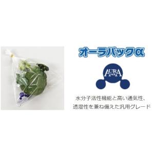 野菜鮮度保持袋 オーラパックα規格品 8号 5000枚入｜meijoukasei