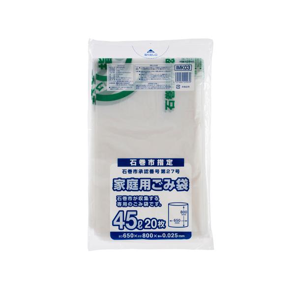 ゴミ袋 石巻市指定ゴミ袋 45L 20P
