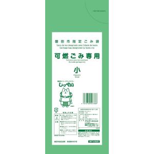 磐田市指定袋可燃用ごみ袋20P　小　　取って付　