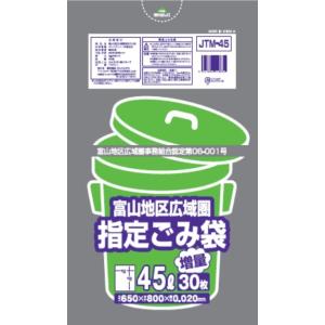 ゴミ袋 富山地区広域圏指定 ごみ収集袋 45L 30P 600枚入｜meijoukasei