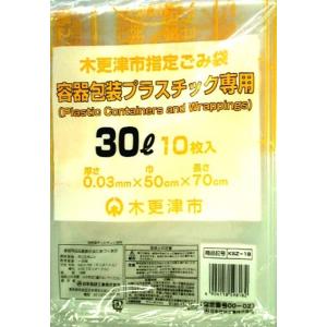 ゴミ袋 30l 木更津市指定 プラスチック専用ごみ収集袋 300枚 最安値 価格比較 Yahoo ショッピング 口コミ 評判からも探せる