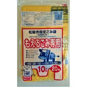ゴミ袋 松阪市指定ゴミ袋 可燃L(45L）50P : 株式会社 名城化成 - 通販