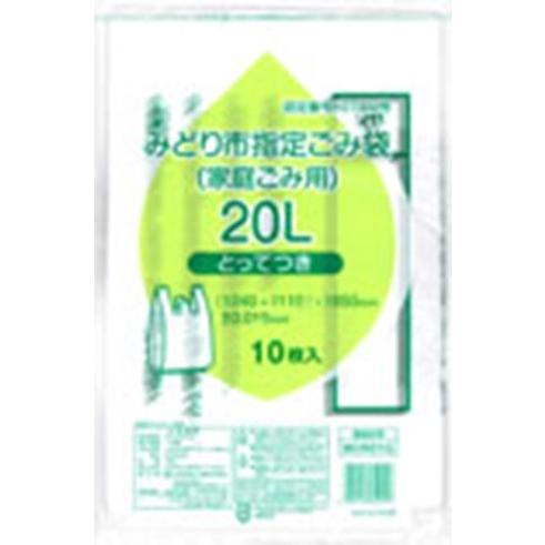 ゴミ袋 みどり市指定ゴミ袋 20L とって付き 500枚入