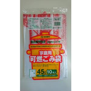 ジャパックス（JAPACK'S） ゴミ袋 名古屋市指定 事業用・許可業者用