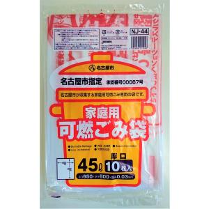 【名古屋市指定】許可業者用事業系 不燃ゴミ袋 45L　計50枚 ジャパックス ゴミ袋 名古屋市指定 家庭用 可燃ごみ収集袋 45L 10P