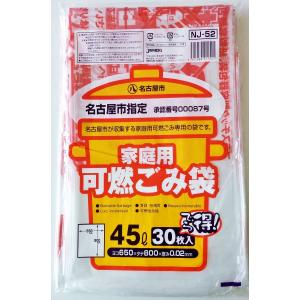 オルディ（ORDIY） ゴミ袋 和歌山市指定ゴミ袋 事業所用 大 45L 厚口