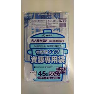 ジャパックス 名古屋市事業系不燃45L 10枚 NJ48 NJ48 60冊 ジャパックス 愛知県名古屋市指定 許可業者用 可燃45L エコ NJ59 1冊