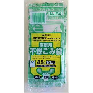 ゴミ袋 名古屋市指定 家庭用 不燃ごみ収集袋 45L 10P 手付きコンパクト 600枚入 NJF4｜meijoukasei