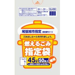 ジャパックス（JAPACK'S） ゴミ袋 名古屋市指定 事業用・許可業者用