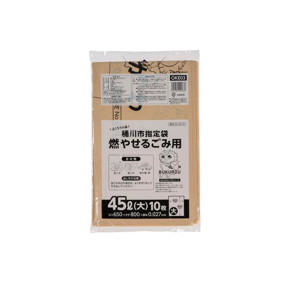 ゴミ袋 桶川市指定ゴミ袋 可燃 45L(大) 10枚