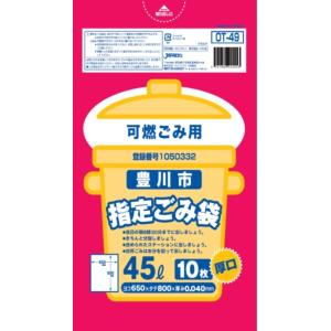 ゴミ袋 豊川市指定ゴミ袋 可燃用 45L 10P 厚口｜meijoukasei