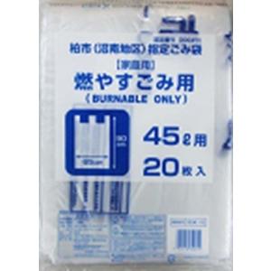 ゴミ袋 柏市沼南地区指定ゴミ袋 燃やすごみ用 45L 600枚入｜meijoukasei