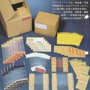 伝票・納品書入れ ダンボールに貼れる デリバリーパック T-12 1000枚