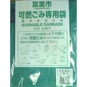 株式会社 名城化成 千葉県 富里市ゴミ袋 千葉県ゴミ袋 Yahoo ショッピング