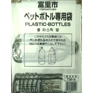 ゴミ袋 富里市指定ゴミ袋 ペットボトル専用 とって 300枚入｜meijoukasei