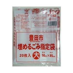 ゴミ袋 豊田市指定 埋めるごみ収集袋 大 400枚 Tyi42 株式会社 名城化成 通販 Yahoo ショッピング