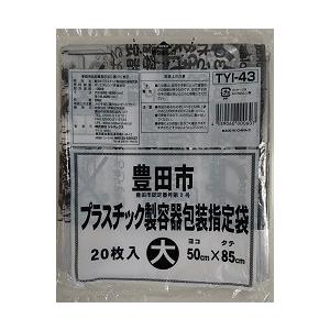 ゴミ袋 豊田市指定ゴミ袋 プラスチック製容器包装 大 20P｜meijoukasei