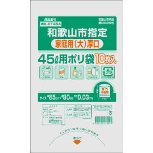 オルディ（ORDIY） ゴミ袋 和歌山市指定ゴミ袋 家庭用 大 45L : 株式