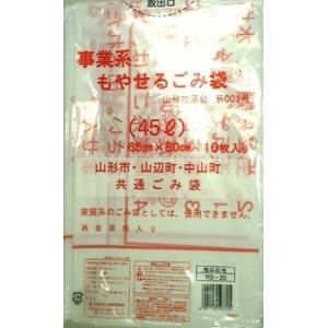 オルディ（ORDIY） ゴミ袋 和歌山市指定ゴミ袋 事業所用 大 45L : 株式