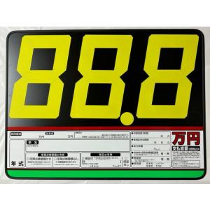 商談中/売約済プレート : カーショップサービス meiju - 通販 - Yahoo