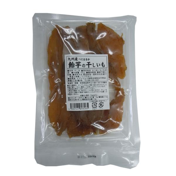 九州産 紅はるか 飴芋の干しいも150g 2袋セット 【ネコポス発送】 / 送料無料