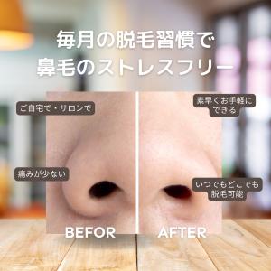 ブラジリアンワックス 鼻毛 スティック メンズ...の詳細画像4