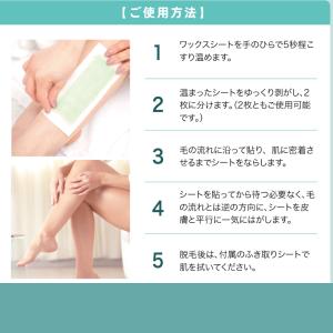 脱毛ワックスシート 全身用 40枚 ブラジリア...の詳細画像1
