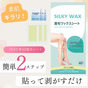 脱毛ワックスシート 全身用 40枚 ブラジリア...の詳細画像3