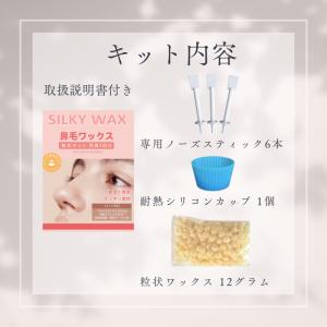 鼻毛ワックス 鼻毛脱毛 メンズ レディース 3...の詳細画像2