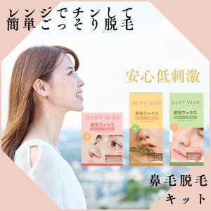 鼻毛ワックス 鼻毛脱毛 メンズ レディース 3...の詳細画像1