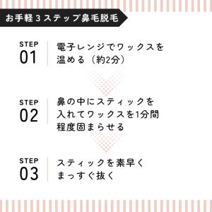 鼻毛ワックス 鼻毛脱毛 メンズ レディース 3...の詳細画像4