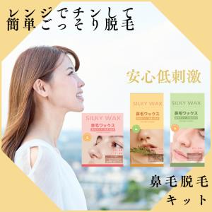 鼻毛ワックス 鼻毛脱毛 メンズ レディース 1...の詳細画像1