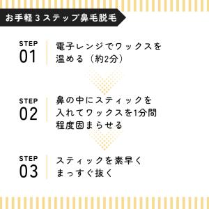 鼻毛ワックス 鼻毛脱毛 メンズ レディース 1...の詳細画像4