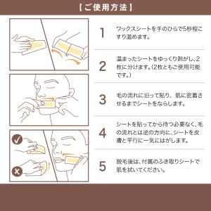 顔脱毛シート 顔 脱毛 ワックスシート ブラジ...の詳細画像1