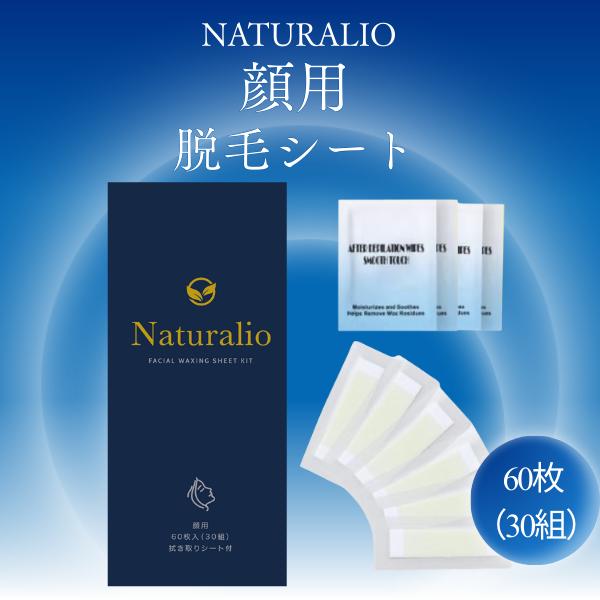 顔　眉毛脱毛シート 脱毛 除毛 ブラジリアンワックス 眉 60枚 (30組) ワックス 眉毛脱毛 眉...