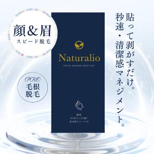 顔 眉毛脱毛シート 脱毛 除毛 ブラジリアンワ...の詳細画像1