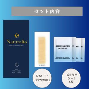 顔 眉毛脱毛シート 脱毛 除毛 ブラジリアンワ...の詳細画像4