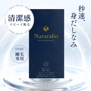 Naturalio 鼻毛ワックス 12回 鼻毛...の詳細画像1
