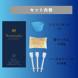 Naturalio 鼻毛ワックス 12回 鼻毛...の詳細画像2