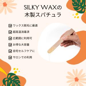 脱毛 除毛 ブラジリアンワックス スパチュラ ...の詳細画像2