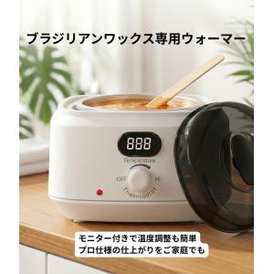 ワックス脱毛 ワックスウォーマー モニター付 ...の詳細画像3