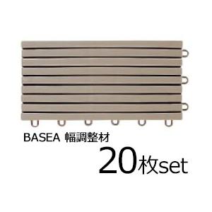 alwayshappy品 プラスチックタイル＋幅調整材 /1箱目 alwayshappy品 プラスチックタイル＋幅調整材 /1箱目