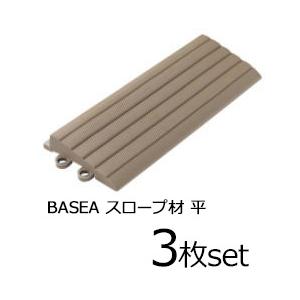 タイルデッキシステム材 TOTOバーセア副資材 3枚セット