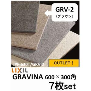 LIXIL グラヴィナ 600×300角 ブラウン IPF-630T/GRV-2 石調タイル 7枚セ...