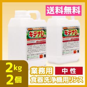 業務用食器洗浄機用洗剤 25kg/20リットル(20L) 食洗機 洗剤スーパー
