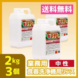 食洗機 業務用 リンス剤 業務用 食器洗浄機 送料無料 R1リンス 4L 各種 