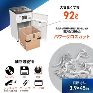 シュレッダー 業務用 A3 大型 大容量 電動...の詳細画像2