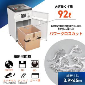 シュレッダー 業務用 A3 大型 大容量 電動...の詳細画像2