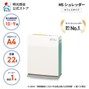 シュレッダー 業務用 家庭用 小型 電動 クロス...の商品画像