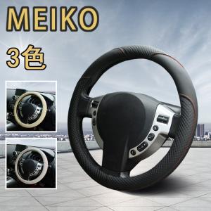 ハンドルカバー 本革 O型 ステアリングカバー 汎用 本皮 最高級 牛革 牛皮  レザー Sサイズ フリーサイズ 38CM 兼用 軽自動車 普通車 MEIKO
